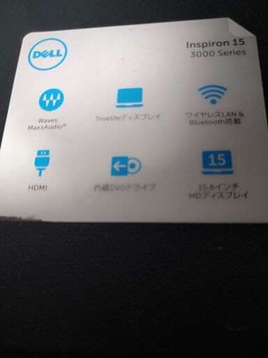ノートパソコン DELL Inspiron 15 3000 : Intel(R) Core(TM) i3-4030U CPU @1.90GHz
