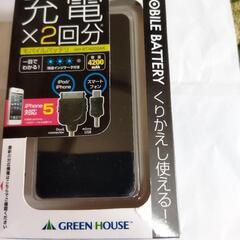 グリーンハウススマホ急速充電器出です値下げ！。値下げ！