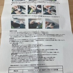 シエンタ　ミラー格納キット　カプラーオンの画像