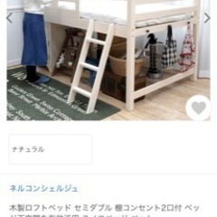 ロフトベッド無料！の画像