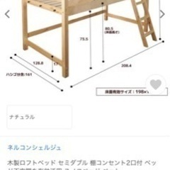 ロフトベッド無料！の画像