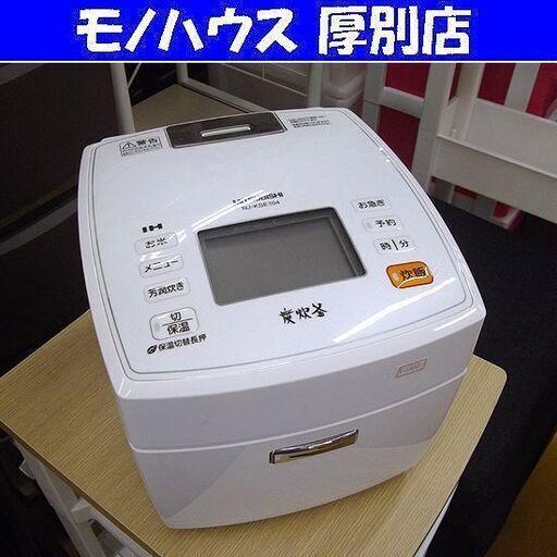 炭炊釜 IH炊飯ジャー 5.5合炊 2015年製 三菱 NJ-KSE104 5合炊 炊飯器 ミツビシ 札幌 厚別店