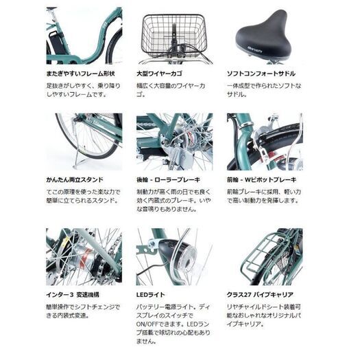【新品】電動自転車イーフィッツ2  E- / e-Fit'z II モスグリーン