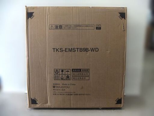 【自社配送は札幌市内限定】高昇 カフェテーブル＆シェルチェア2脚セット ホワイト イームズ 新品【未使用】