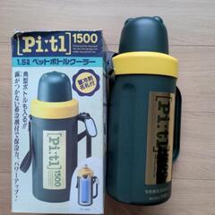 1.5L ペットボトルクーラー