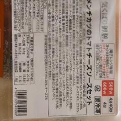 （決まりました）ニチレイ気くばり御膳４個セットの画像