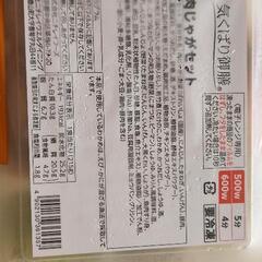 （決まりました）ニチレイ気くばり御膳４個セットの画像