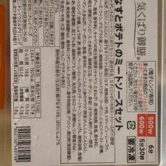 （決まりました）ニチレイ気くばり御膳４個セットの画像