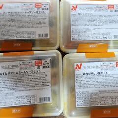 （決まりました）ニチレイ気くばり御膳４個セット