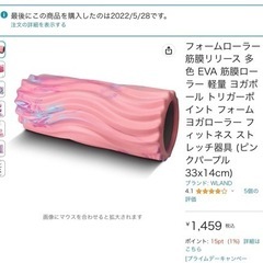 フォームローラー＋ヨガマット付きの画像