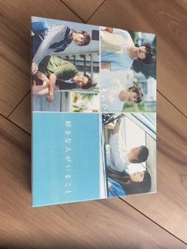 好きな人がいること DVD-BOX〈5枚組〉