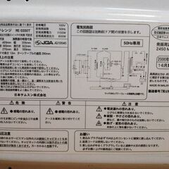 引越しのため、電子レンジを差し上げます。の画像