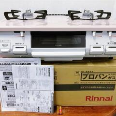 未使用品 2022年製 リンナイ Rinnai グリル付ガステーブル ガスコンロ KG67PKL コンロ LPガス 