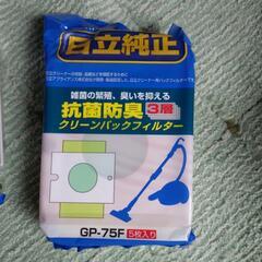 日立純正　掃除機　クリーンパックフィルター