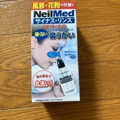 ボトル1本＋10包　ニールメッドサイナスリンス鼻うがい