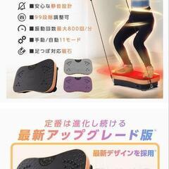  ブルブル振動マシーンの画像