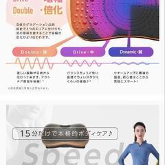  ブルブル振動マシーンの画像