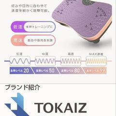  ブルブル振動マシーンの画像