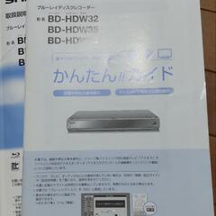 32インチテレビとブルーレイの画像