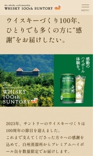 ⭐︎限定⭐︎白州プレミアムハイボール30本
