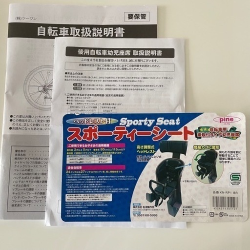 ほぼ新品☆子供乗せ自転車　26㌅　 6段変速　ナンバーロックキー（キーレス）