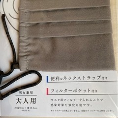 　マスク ネックストラップマスク　10枚セット！の画像
