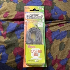 テレホンコード　新品未開封　箱が折れています