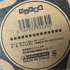 ペット　ベッド　ドーム型　未使用の画像