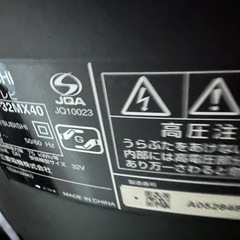 MITSUBISHI製　32型液晶テレビ　リモコンあり❗️の画像