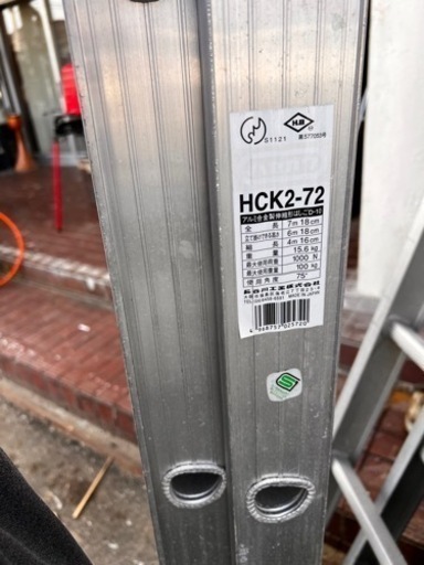 アルミ伸縮形はしご