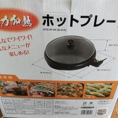 焼き肉用、ほぼ新品の画像