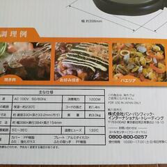 焼き肉用、ほぼ新品
