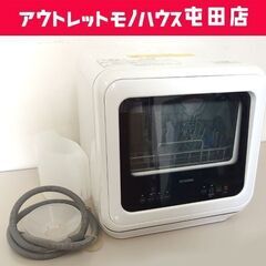 アイリスオーヤマ 食器洗い乾燥機 食洗機 タンク式 5L 食器点数 15点 コンパクト ホワイト PZSH-5T-W 2021年製 札幌市 屯田店