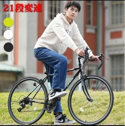 ロードバイク 自転車 シマノ21段変速 700C 2WAYブレーキシステム搭載