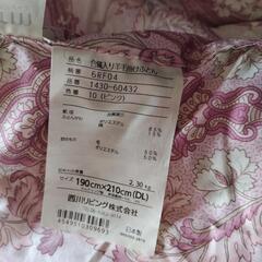 合繊入り羊毛掛け布団　ダブル