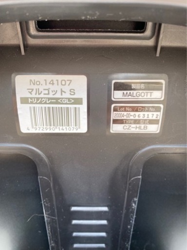 美品☆コンビ　チャイルドシート　マルゴット