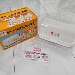 【決定⠀】電子レンジ用哺乳瓶消毒