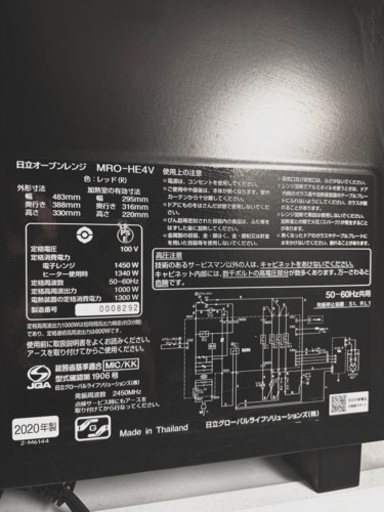 【決まりました】日立MRO-HE4V 電子レンジ・オーブンレンジ