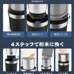 取引中★電動コーヒーミル★新品未使用★の画像