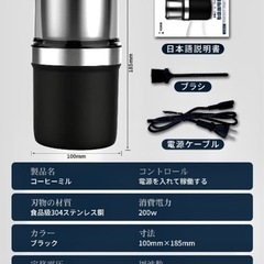取引中★電動コーヒーミル★新品未使用★の画像