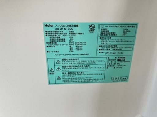 ⭐️Haier⭐️ハイアール⭐️2022年式　2ドア　130L冷蔵庫　JR-N130C