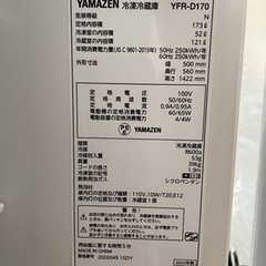 YAMAZEN 冷蔵庫173L 冷蔵庫マット付きの画像