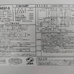 オーブンレンジ　D198の画像