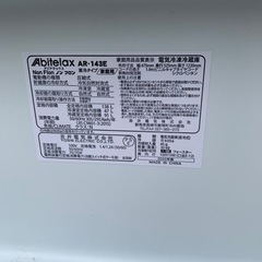 冷蔵庫 2020年製 トレー割れなしの画像