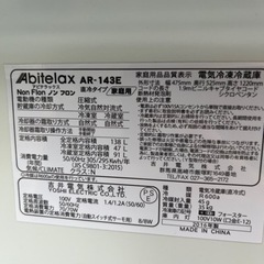 冷蔵庫 138L の画像
