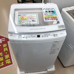 Wa529  ＡＱＵＡ  アクア  洗濯機  ＡＷ－Ｖ８Ｎ  ２０２２年製