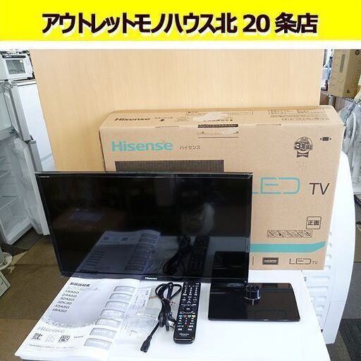 Hisense LED 液晶テレビ 24A50 24型 2020年製 ハイビジョン液晶テレビ 24インチ 24V ハイセンス 外付けHDD対応 TV 札幌 北20条店