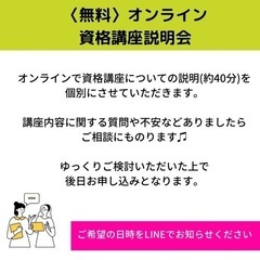 【岩手セルフマツエク】仕事にできる資格講座の画像