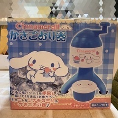 シナモロールかき氷機（手動）お値下げ