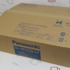 ♪Panasonic/パナソニック DL-PRTK20-CP ビューティ・トワレ 温水洗浄便座 ウォシュレット 2023年 未使用♪